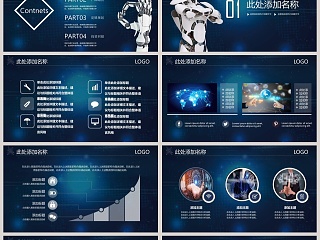黑色简约大气科技风人工智能ppt
