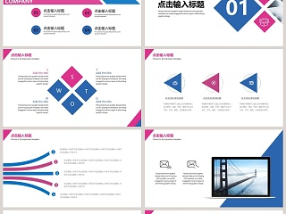 校园&企业招聘宣讲会PPT模板