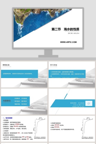 第三章-教学ppt课件