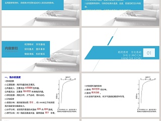 第三章-教学ppt课件