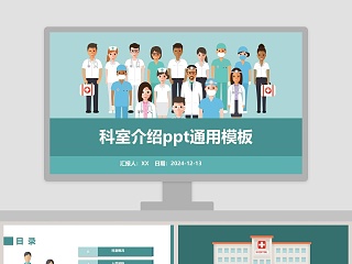 团队人员优缺点分析ppt