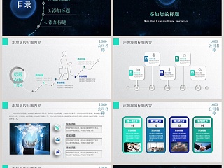 VR虚拟现实ppt模板互联网科技PPT 