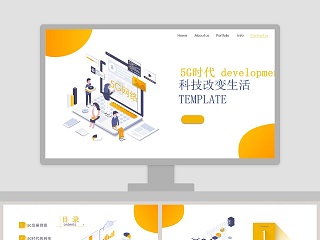 5G移动通信ppt