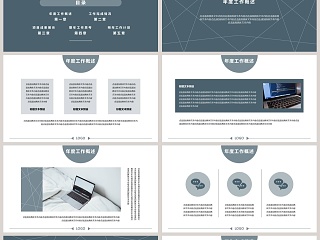 产品运营年终述职报告PPT