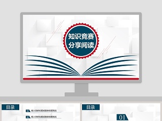 教学案例分享ppt