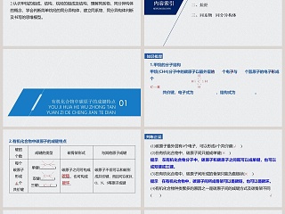 第-1教学ppt课件