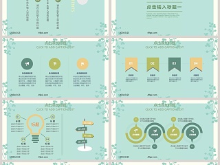 绿色清新淡雅花卉通用PPT模板