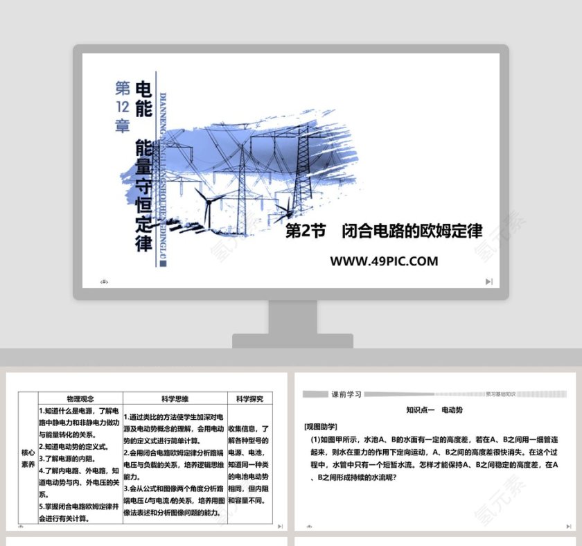 第-2教学ppt课件