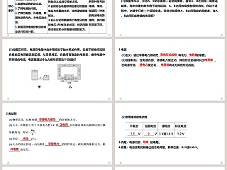 第-2教学ppt课件