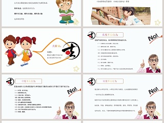 清新简约大气卡通法制教育PPT