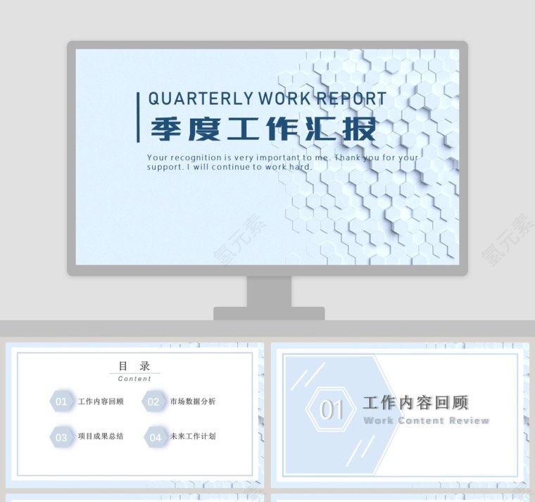 简约大气季度工作汇报PPT模板第1张