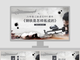 怎样进行说课ppt