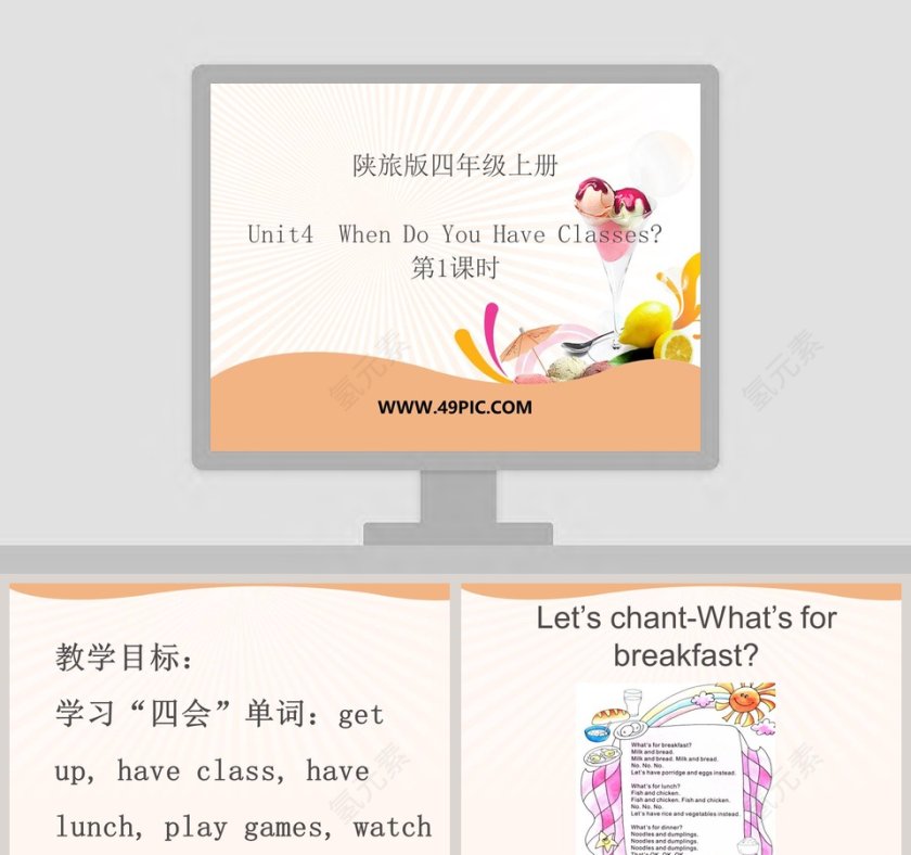 unit4-when-do-you-have-classes-ppt