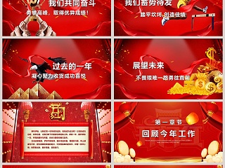 华丽绽放企业年会暨颁奖晚会PPT模板