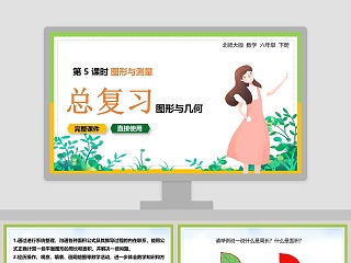 六年级下册17课ppt