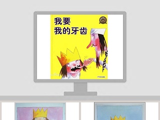 我要变大绘本ppt