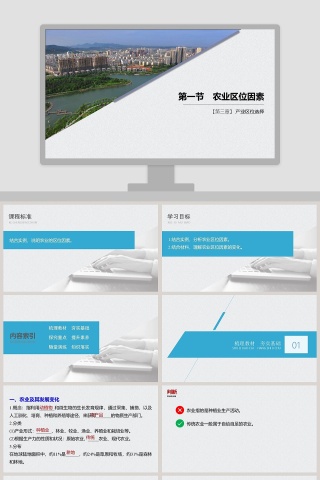 第三章-教学ppt课件