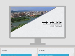 高中政治必修三第六章ppt