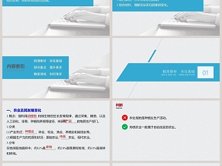 第三章-教学ppt课件