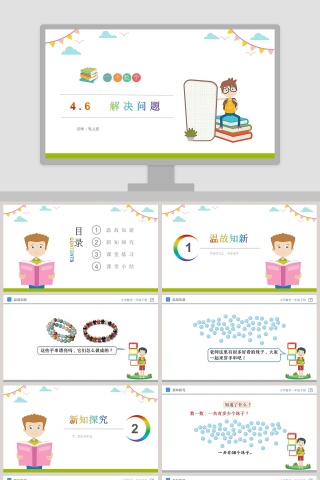 讲师氢元素解决问题教学ppt课件