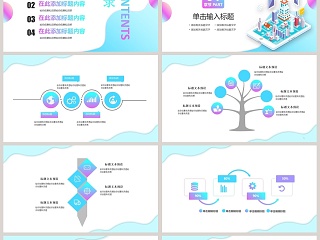 唯美清新简约大气5G新时代PPT模板