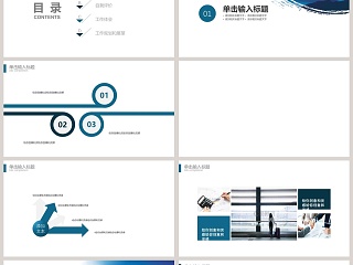 简约企业宣传计划PPT模版