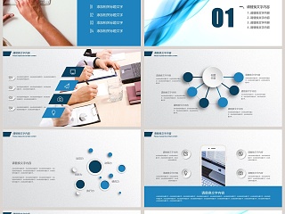 2019蓝色大气风格商务报告PPT