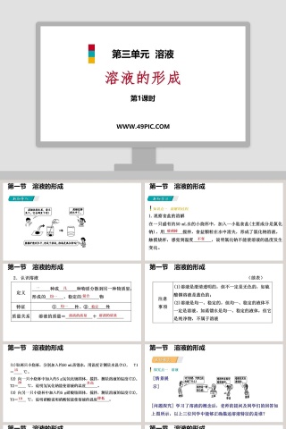第-1教学ppt课件