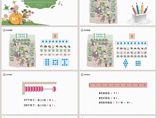 一年级数学6~10的认识和加减法PPT课件