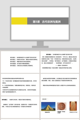 第-5教学ppt课件