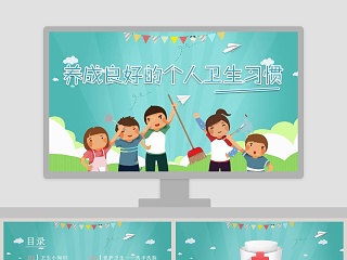 如何建立良好的客情关系ppt