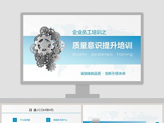 医疗质量安全分析会ppt