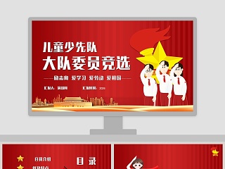 小学象棋课件ppt免费