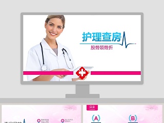 脆性骨折护理ppt