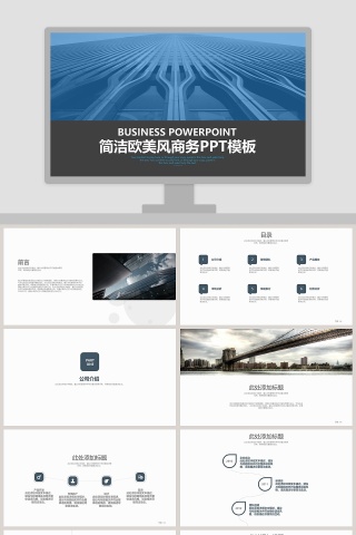 简洁欧美风商务PPT模板企业简介介绍PPT下载