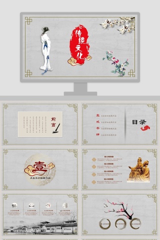 中国传统文化下载
