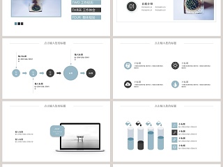 个人简历自我介绍工作体会PPT