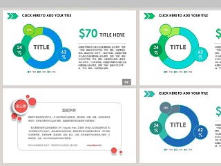 三部分百分比PPT饼图素材