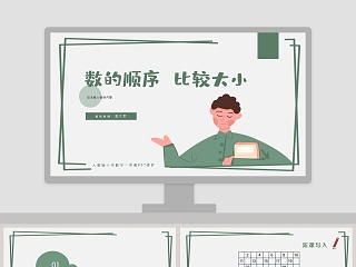 小学四年级数学讲题ppt