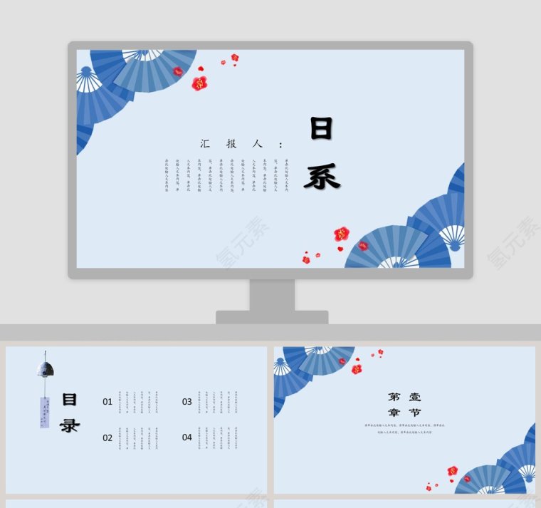 蓝色简约大气日系工作总结ppt第1张