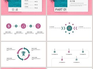 梦幻甜美水彩小清新动态ppt模板创意个人简历PPT模板