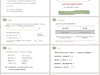 第三章  一元一次方程-人教版   数学初中  七年级 上教学ppt课件