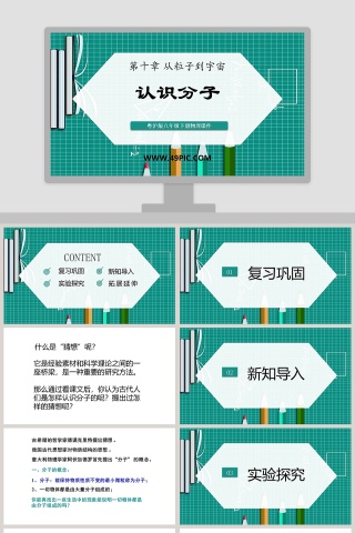 粤沪版八年级下册物理课件教学ppt课件
