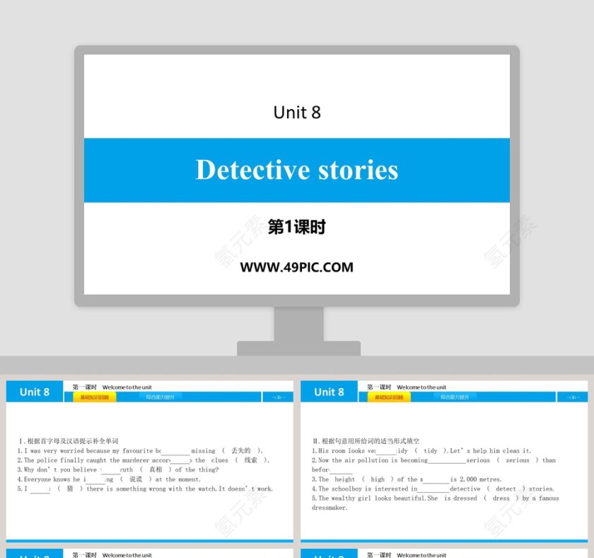 使用PPT模板打造Detective stories第1的精彩演示