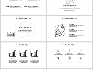 2018商务卡通模板通用模板