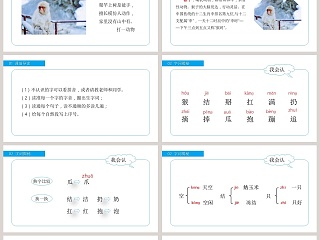 部编版一年级语文下册小猴子下山语文课件PPT