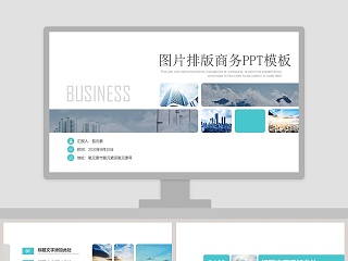 图片排版模版ppt