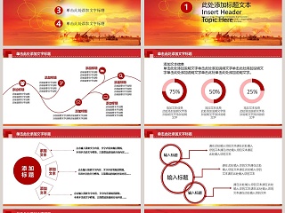 部队军事演习PPT八一建军节PPT模版党政