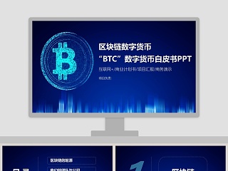 ppt柱状图纵轴数字