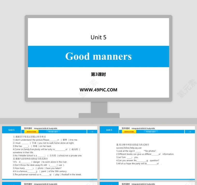 Good manners-Unit 5教学ppt课件第1张